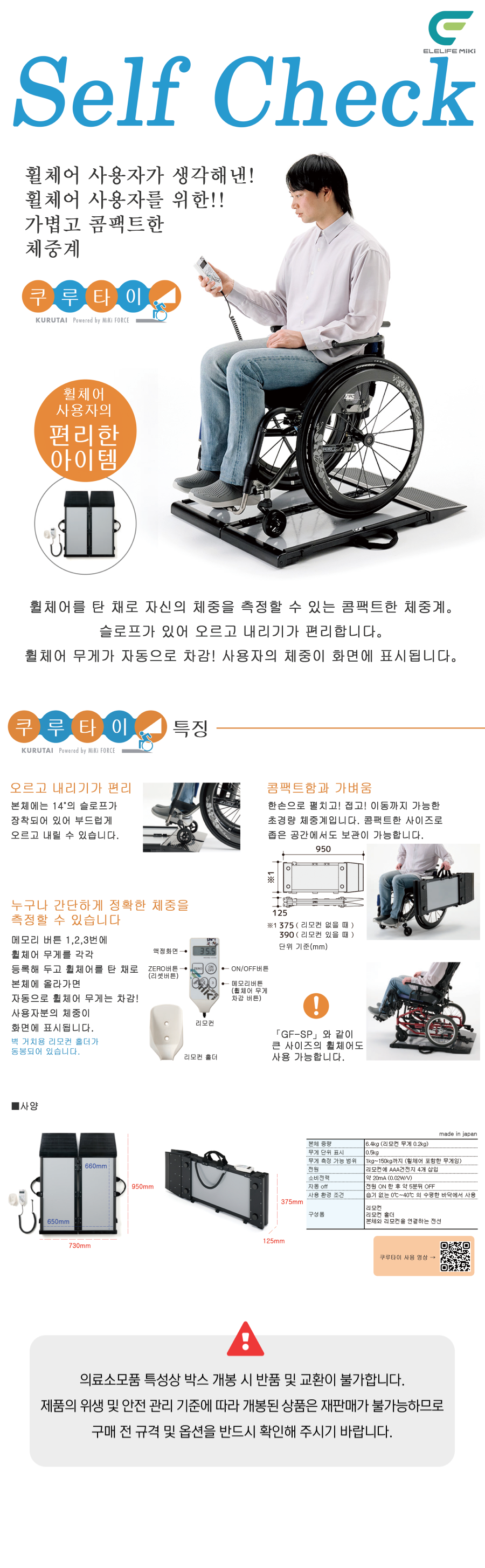 미키코리아 쿠루타이  [비급여].png