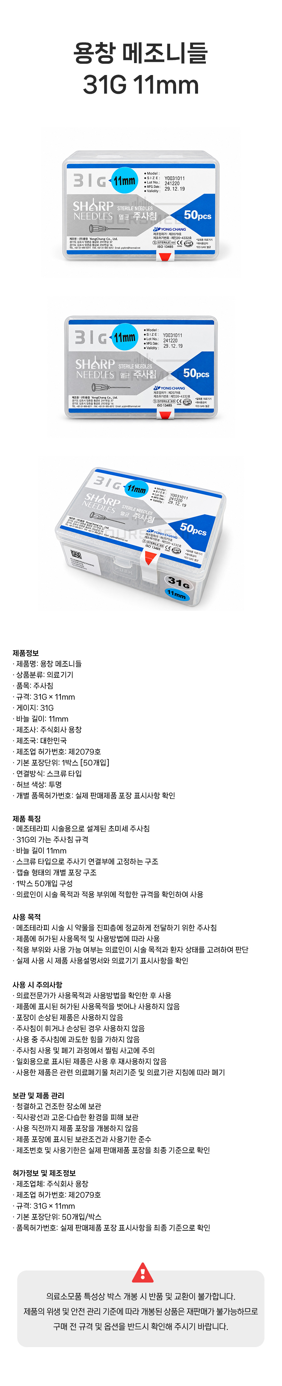 용창메조니들(상세).jpg