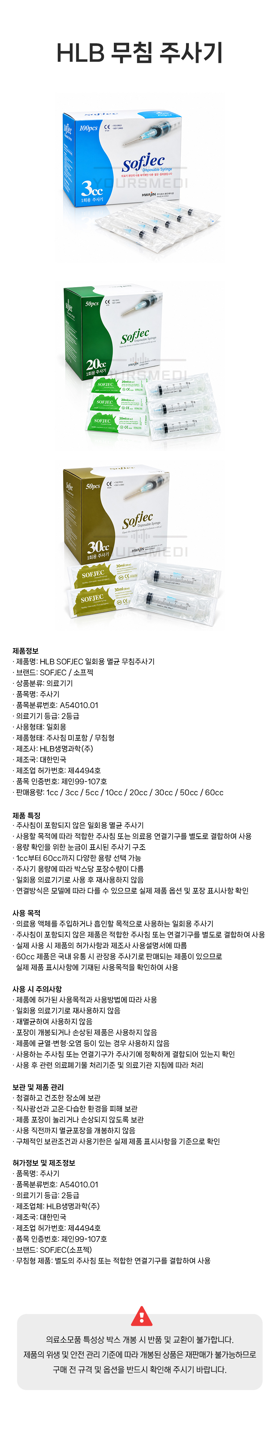 HLB무침주사기(상세).jpg