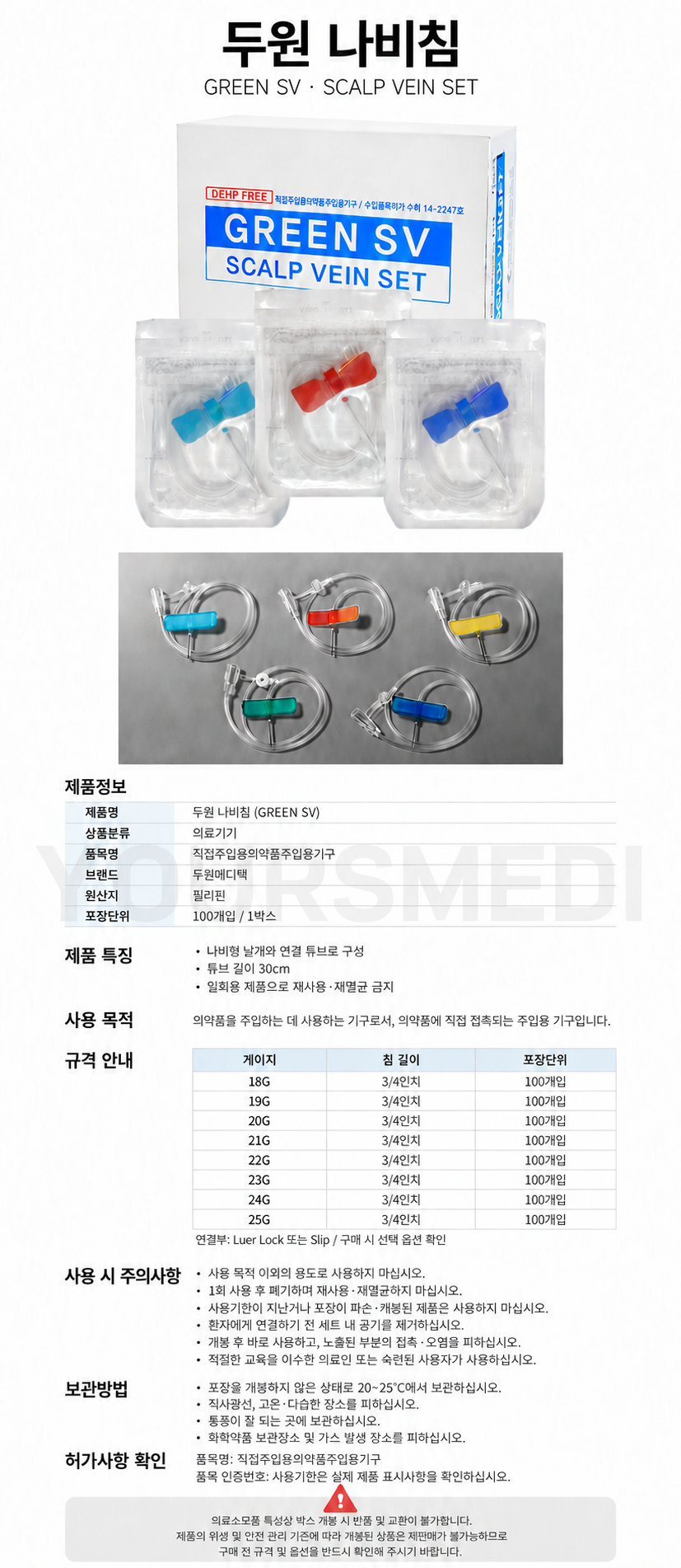 제품 정보와 포장 상세페이지-2.png