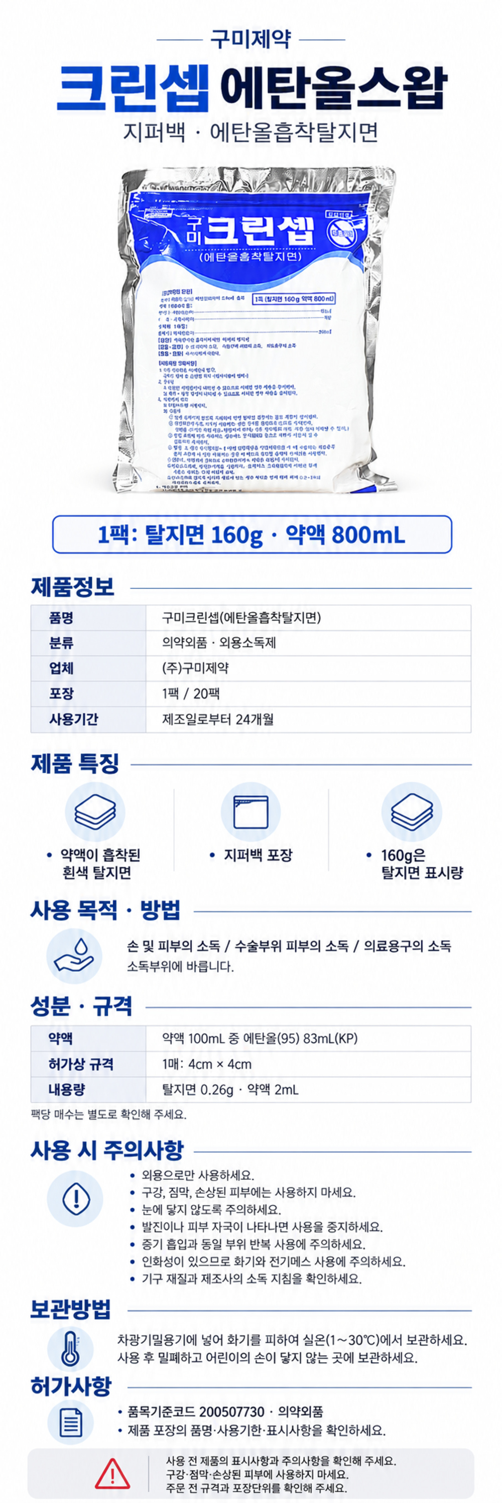 구미_크린셉_상세페이지.jpg