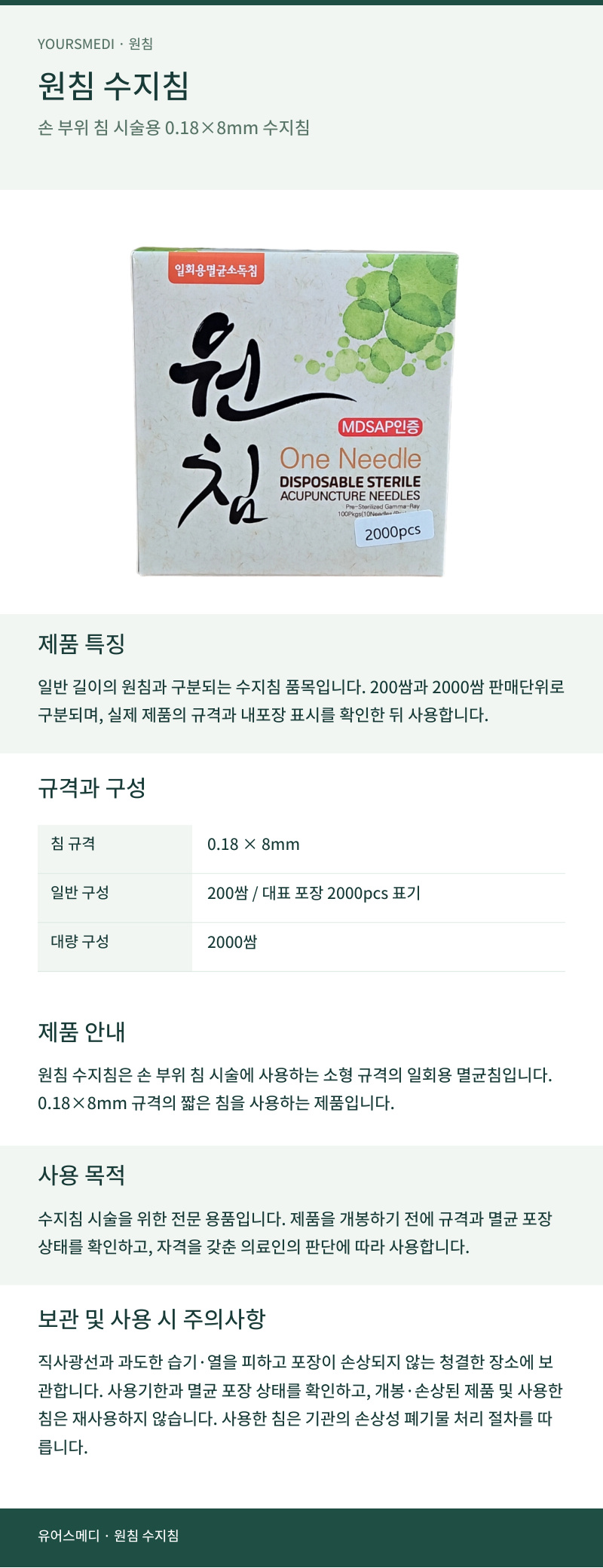 상세페이지_800.jpg
