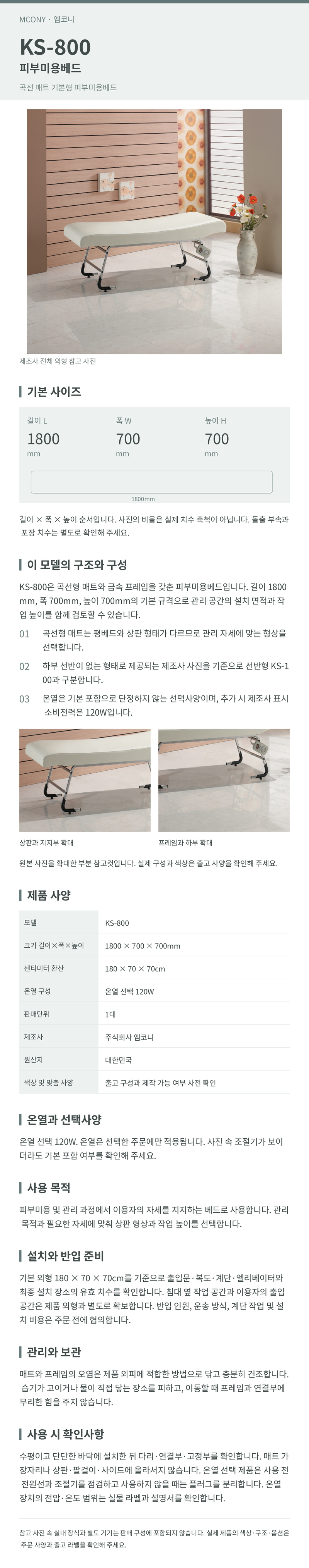 KS-800_detail_800px_official.png