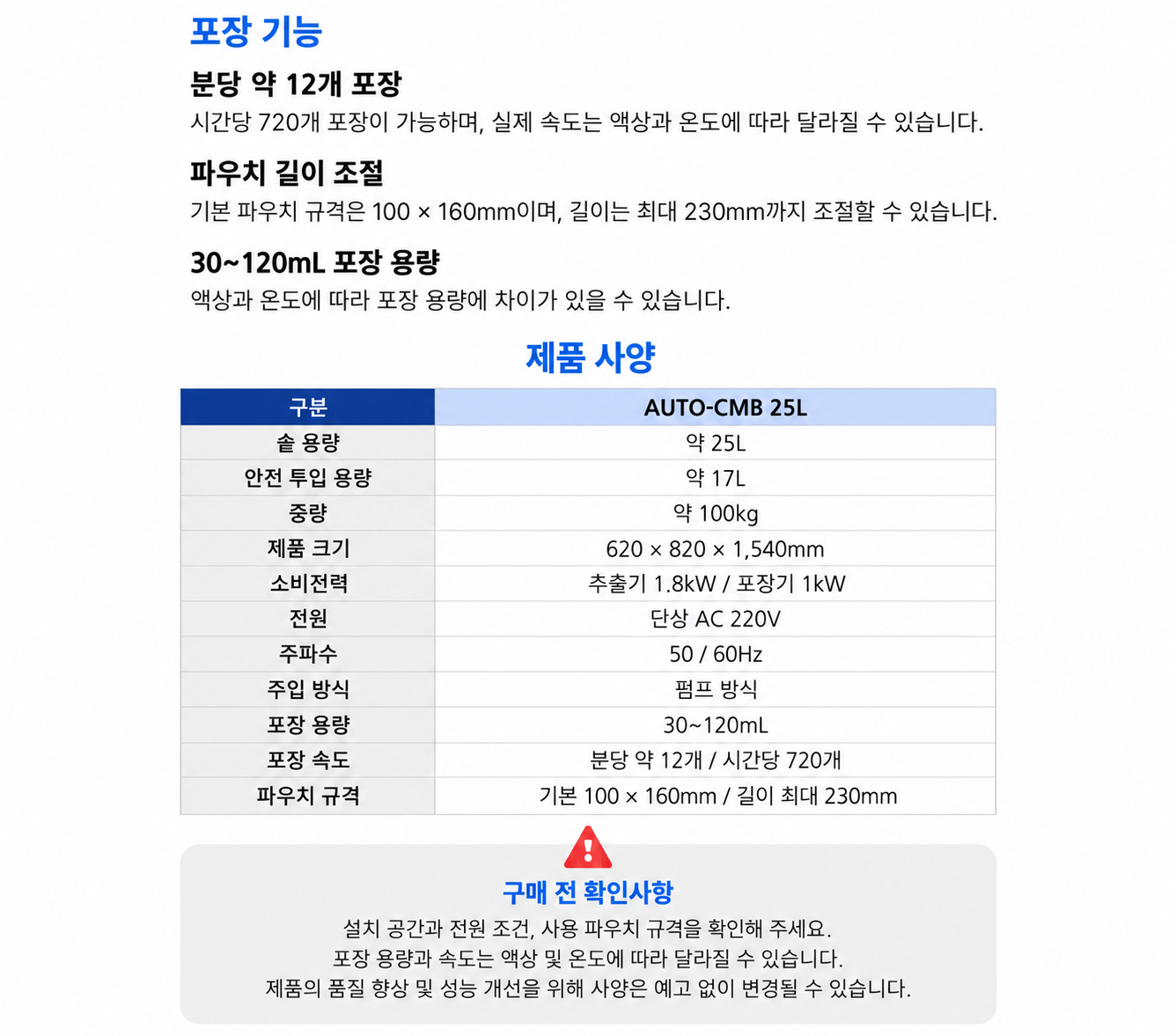 포장 기능과 제품 사양 안내-3.png