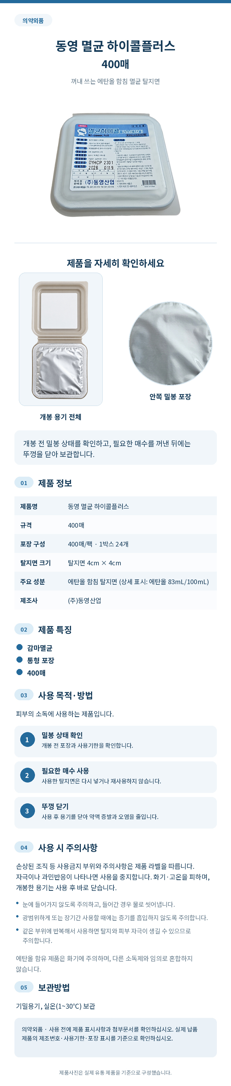 상세페이지.jpg